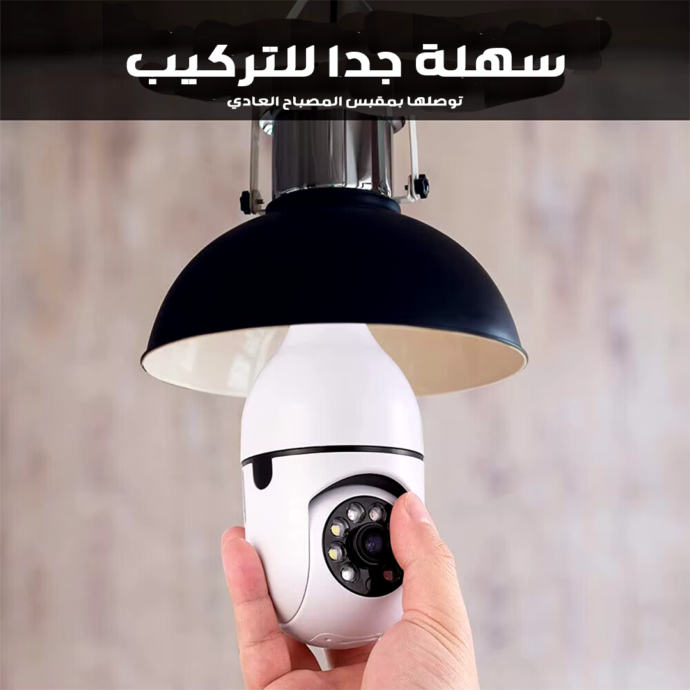 الكاميرا المصباح